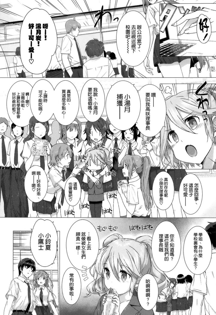 Kokuhaku Lovers
