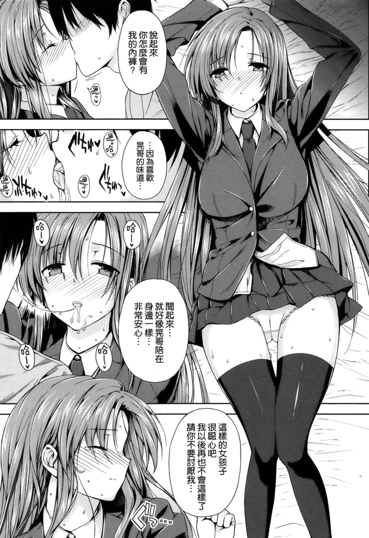 Kokuhaku Lovers
