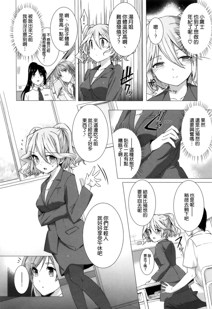 Kokuhaku Lovers