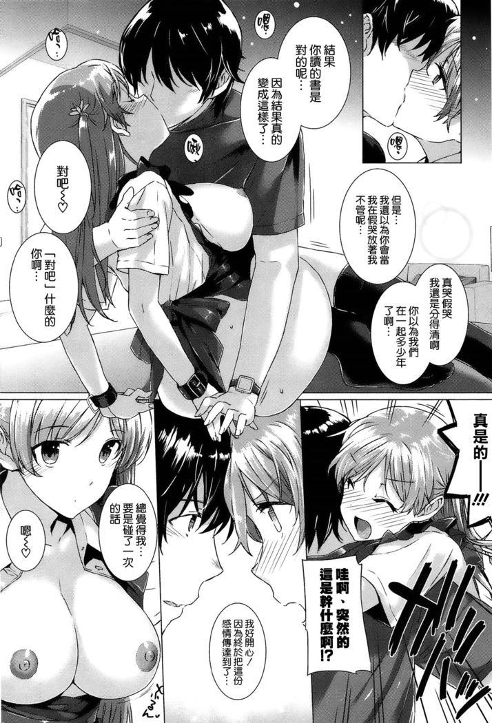 Kokuhaku Lovers