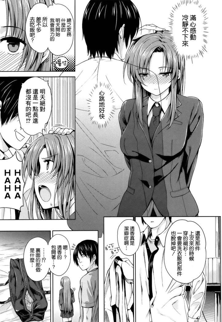 Kokuhaku Lovers