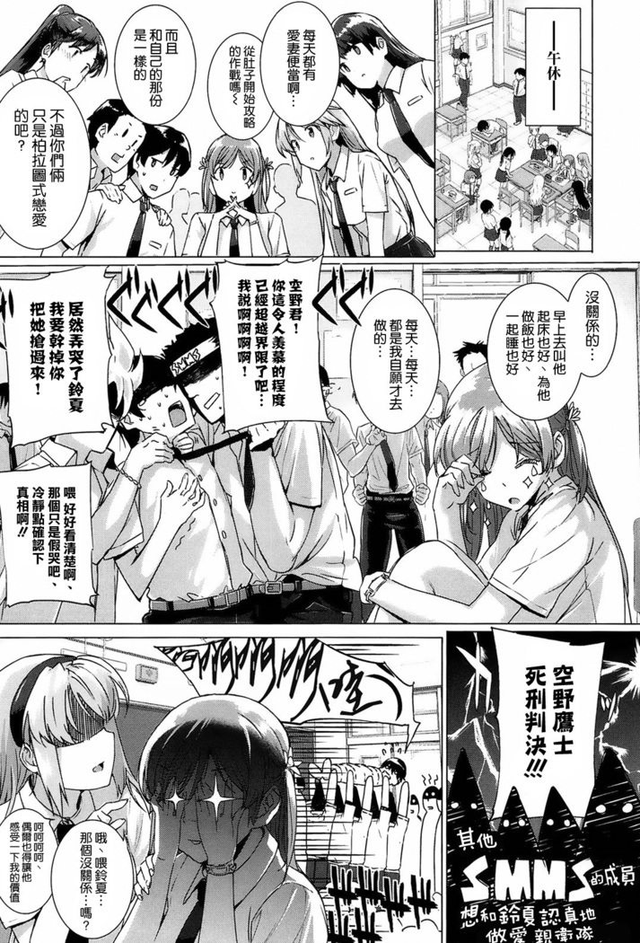 Kokuhaku Lovers