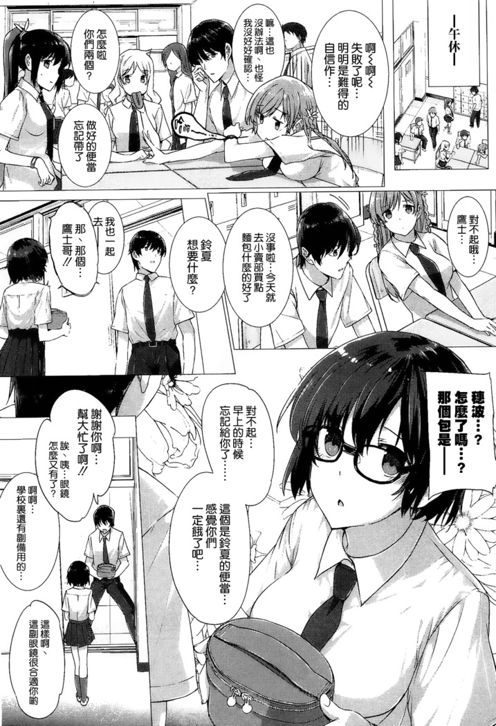 Kokuhaku Lovers