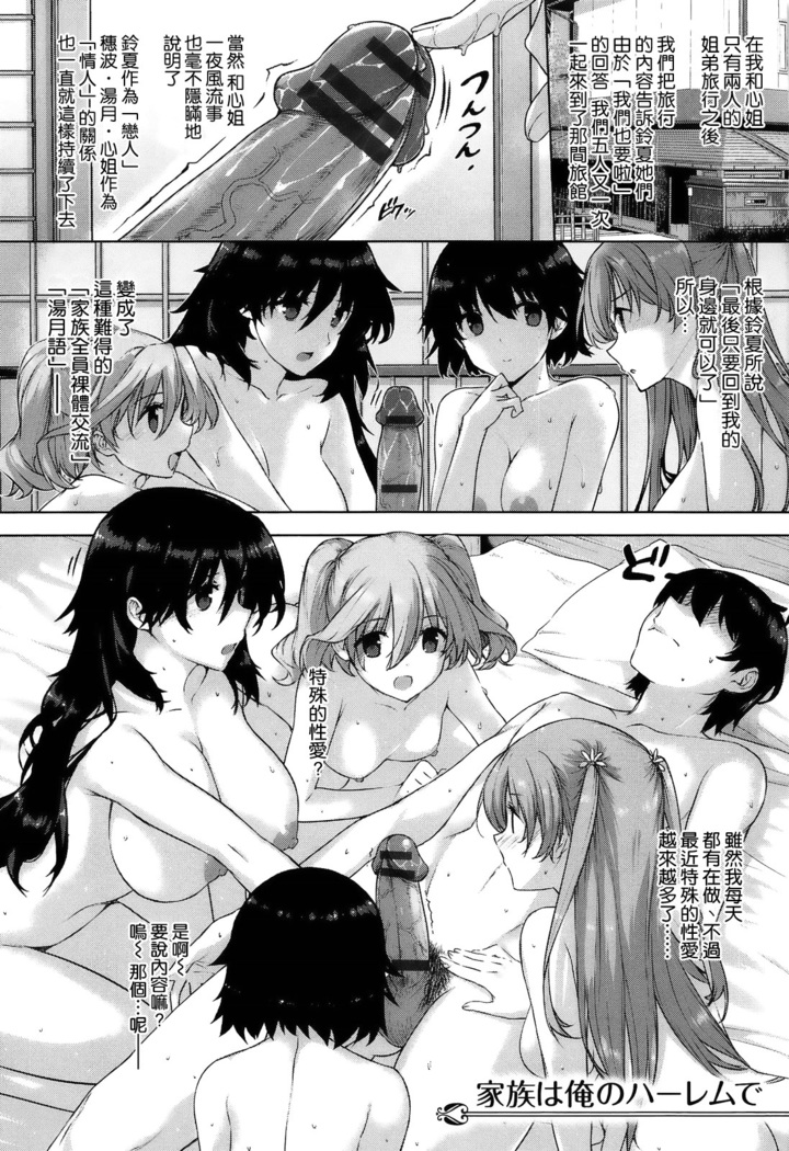 Kokuhaku Lovers