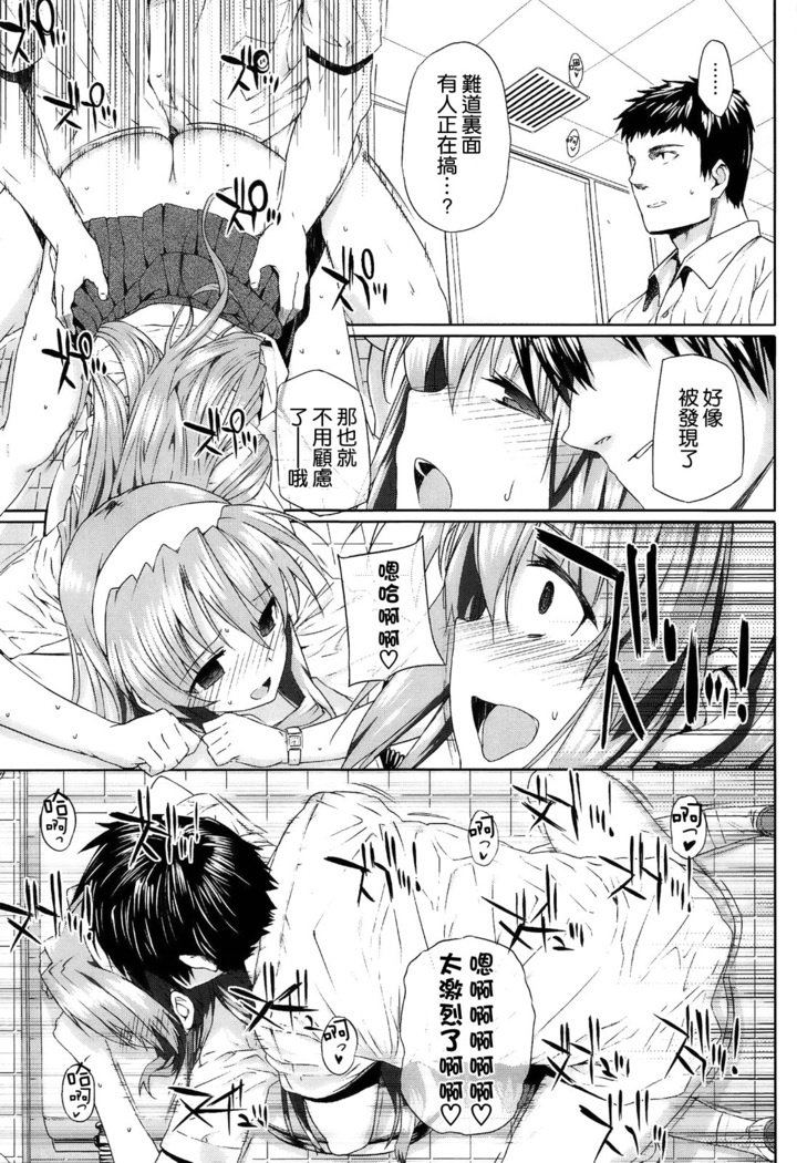 Kokuhaku Lovers
