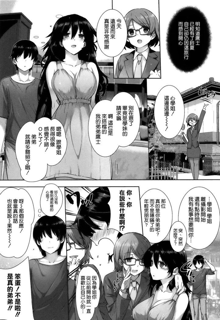 Kokuhaku Lovers