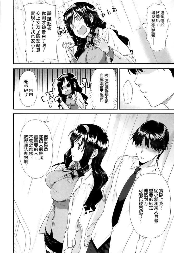 Kokuhaku Lovers