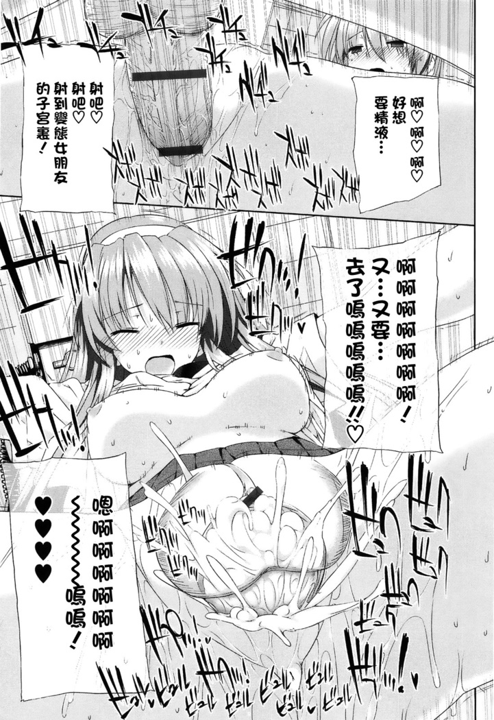 Kokuhaku Lovers