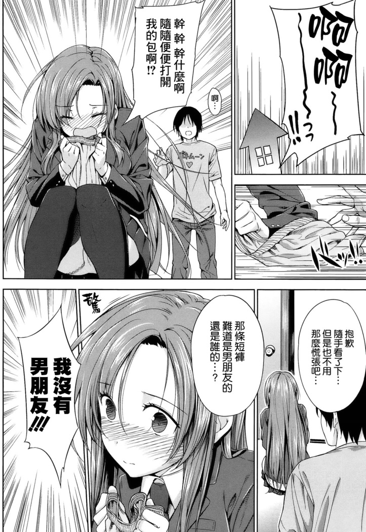 Kokuhaku Lovers