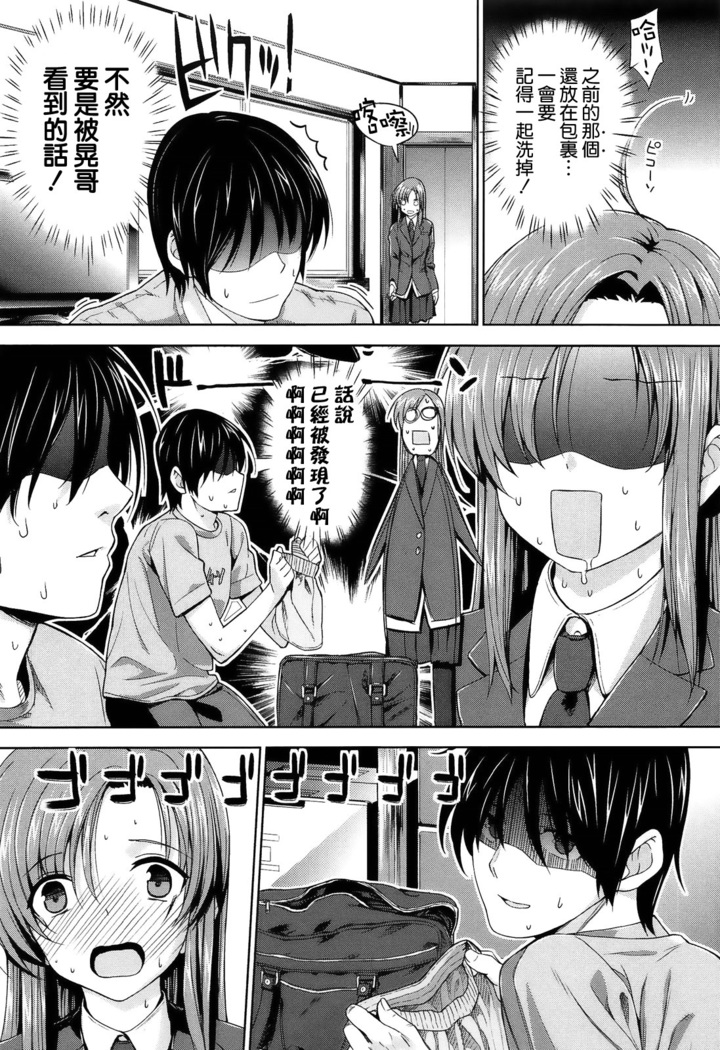 Kokuhaku Lovers