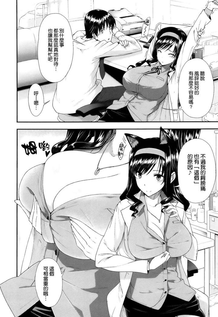 Kokuhaku Lovers