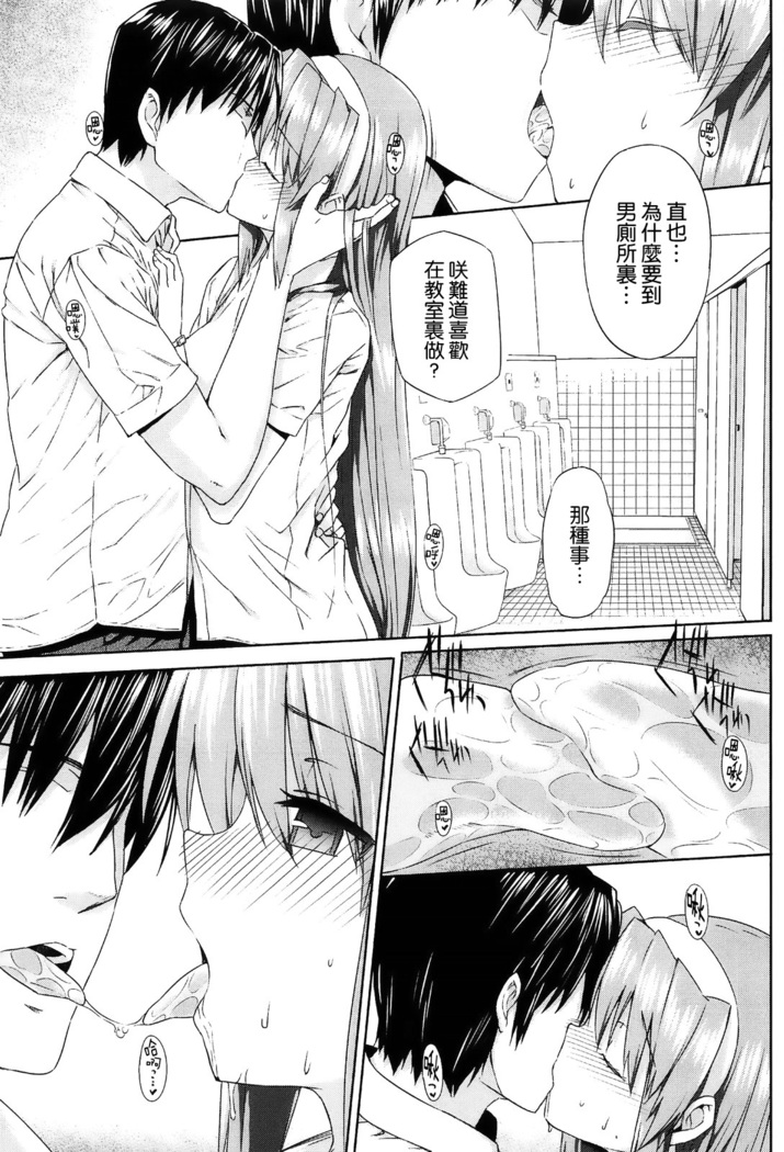 Kokuhaku Lovers