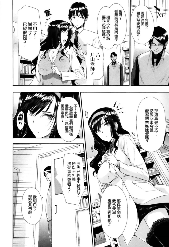 Kokuhaku Lovers