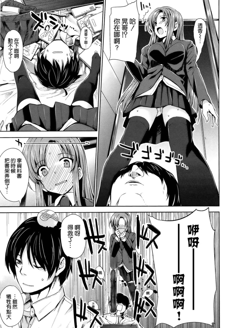 Kokuhaku Lovers