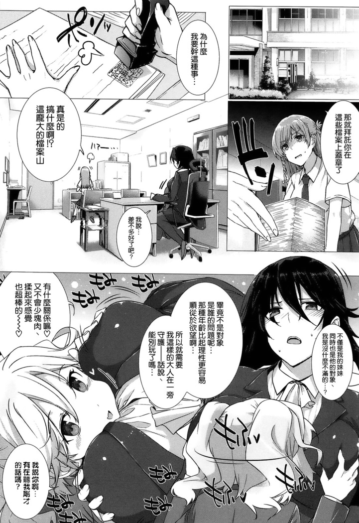 Kokuhaku Lovers