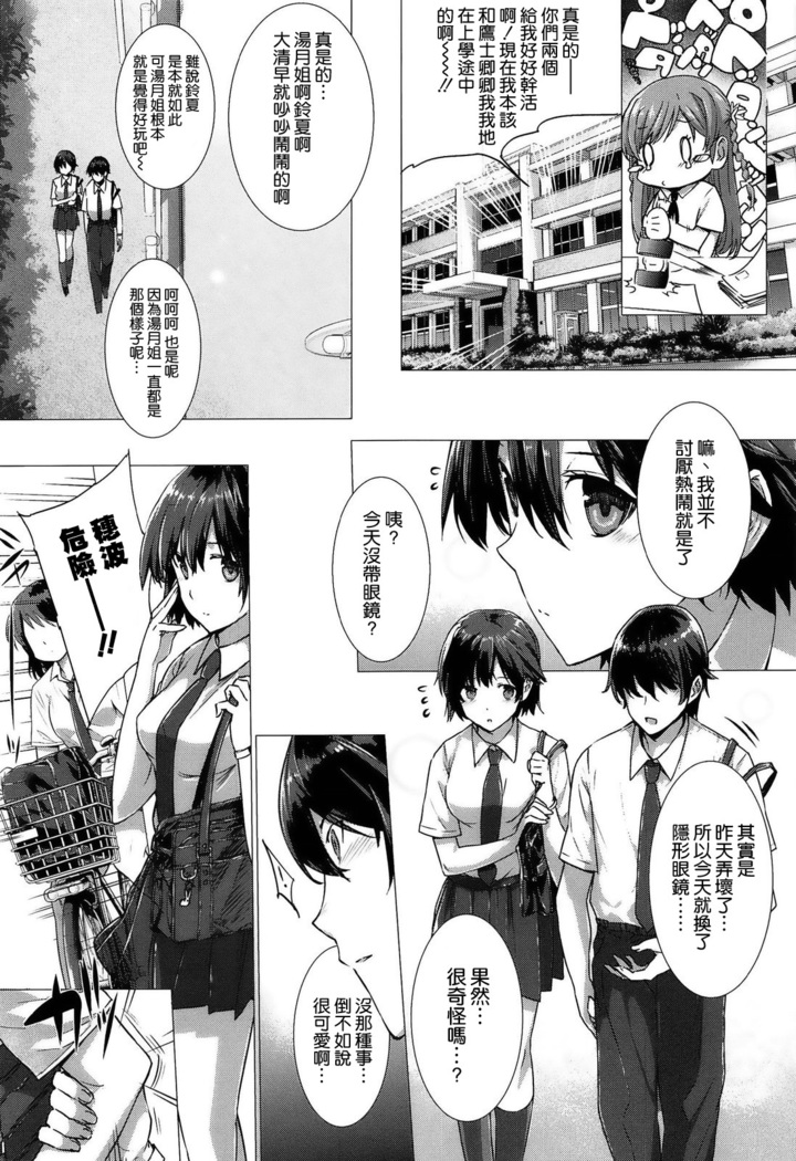 Kokuhaku Lovers