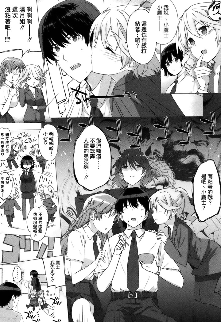 Kokuhaku Lovers