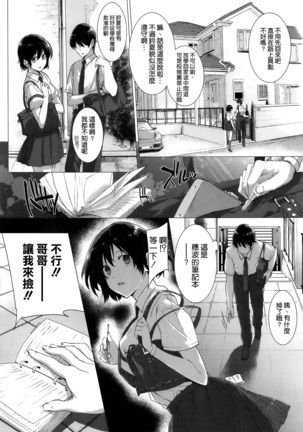 Kokuhaku Lovers Page #42