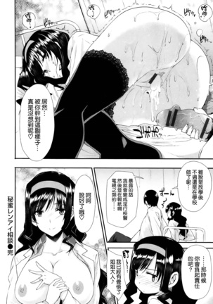 Kokuhaku Lovers Page #158