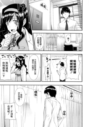 Kokuhaku Lovers Page #139