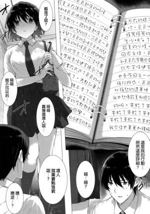 Kokuhaku Lovers Page #43