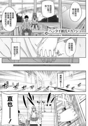 Kokuhaku Lovers Page #185