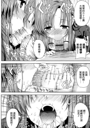 Kokuhaku Lovers Page #174