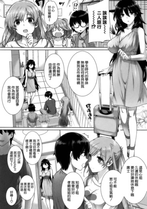 Kokuhaku Lovers Page #95