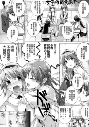 Kokuhaku Lovers Page #16