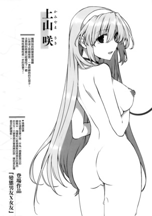Kokuhaku Lovers Page #211