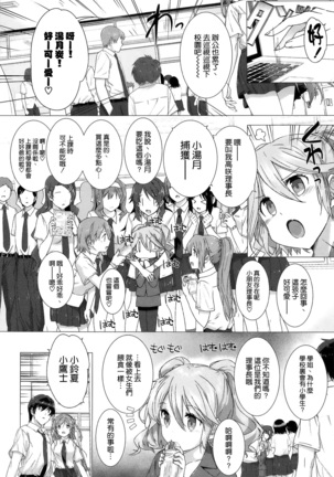 Kokuhaku Lovers Page #70