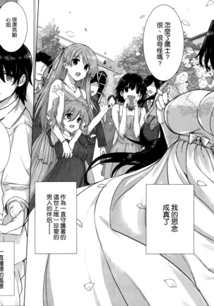Kokuhaku Lovers Page #94