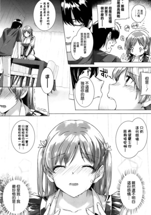 Kokuhaku Lovers Page #19