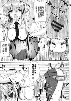 Kokuhaku Lovers Page #199