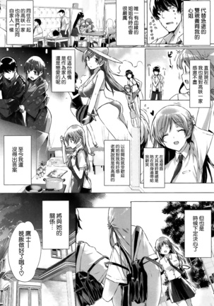Kokuhaku Lovers Page #17