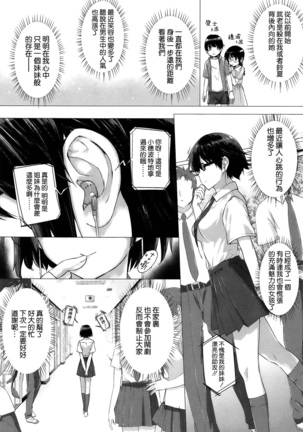 Kokuhaku Lovers Page #40