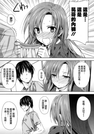 Kokuhaku Lovers Page #167