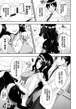 Kokuhaku Lovers Page #135