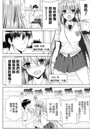 Kokuhaku Lovers Page #186