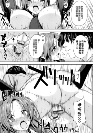 Kokuhaku Lovers Page #181