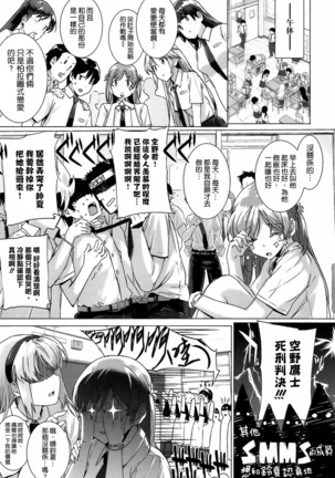 Kokuhaku Lovers Page #15