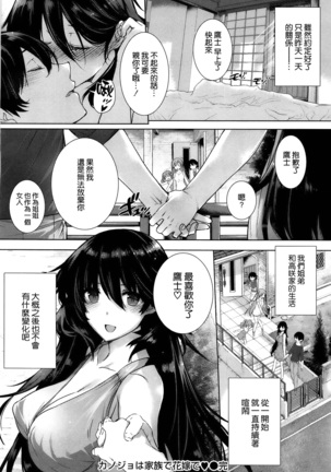 Kokuhaku Lovers Page #118