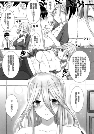 Kokuhaku Lovers Page #75