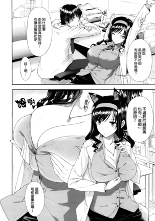 Kokuhaku Lovers Page #134