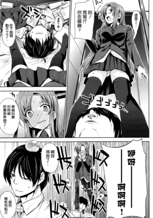 Kokuhaku Lovers Page #161