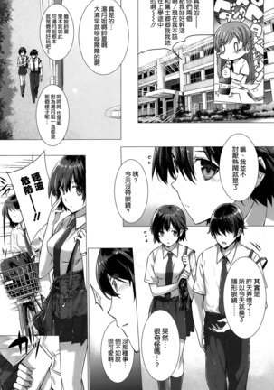 Kokuhaku Lovers Page #37