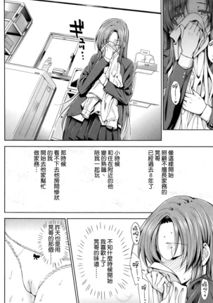 Kokuhaku Lovers Page #164