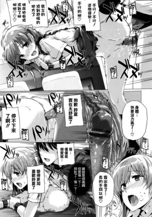 Kokuhaku Lovers Page #28