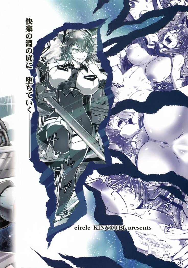 Senretsu no Deep Blue -TENRYU falls in the deep blue-