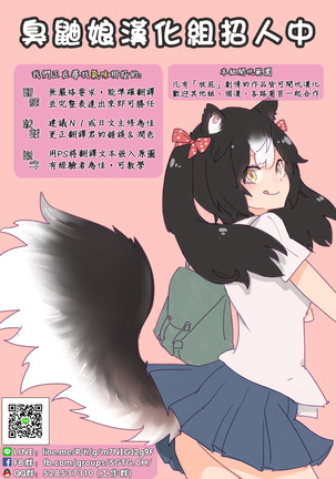 Senretsu no Deep Blue -TENRYU falls in the deep blue- - Page 28